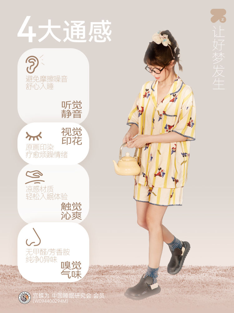 宮蝶【涼感タイプ】ミッキー夏パジャマ女性モーデル綿半袖ストライプホームウェアセット