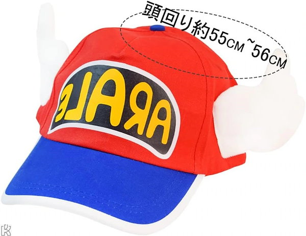 Qoo10] アラレちゃん 帽子 コスプレ Dr スラ