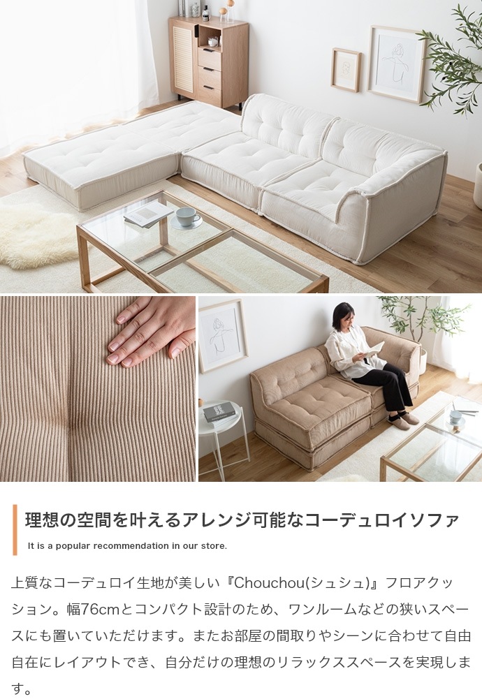 フロアクッション 76x76cm オットマン 椅子 コーデュロイ生地 フロアクッション 76x76cm オットマン 椅子 コーデュロイ生地