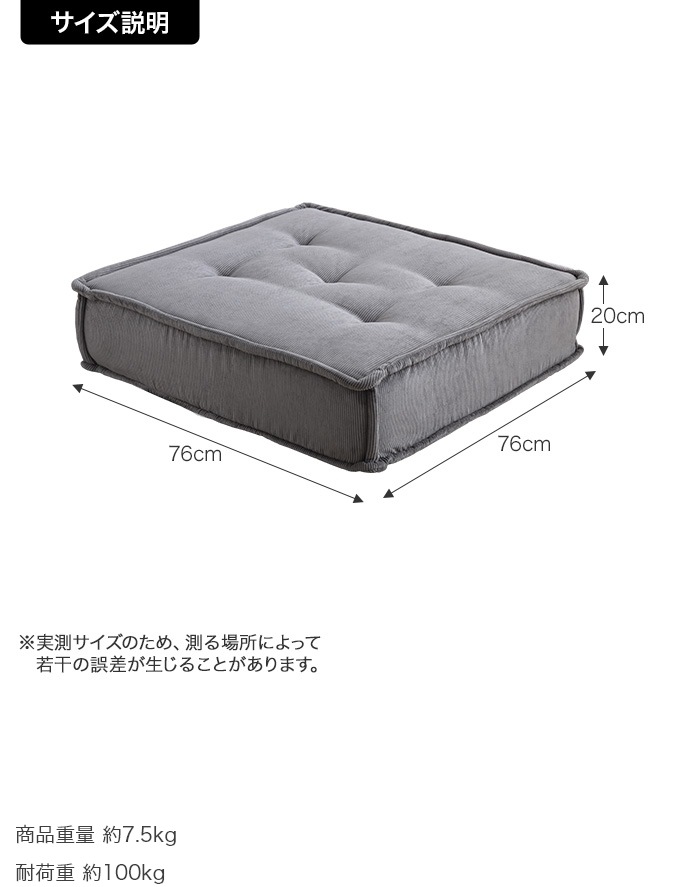 フロアクッション 76x76cm オットマン 椅子 コーデュロイ生地 フロアクッション 76x76cm オットマン 椅子 コーデュロイ生地