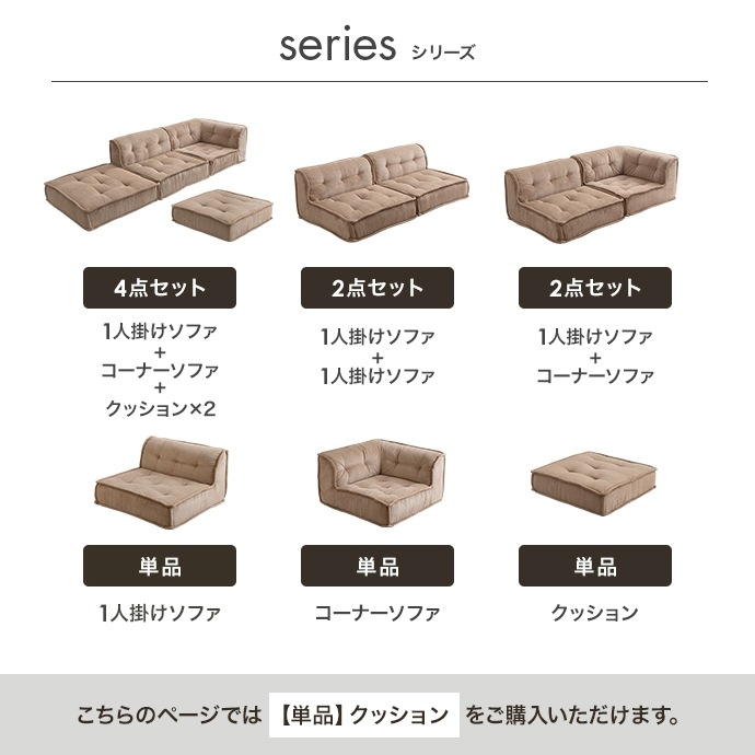 フロアクッション 76x76cm オットマン 椅子 コーデュロイ生地 フロアクッション 76x76cm オットマン 椅子 コーデュロイ生地