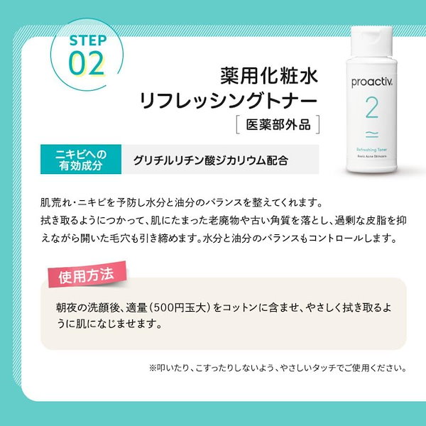 NEW プロアクティブ 3ステップセット (60日分) 薬用 洗顔料(120g) 薬用 化粧水(120mL) 薬用クリーム(60g) ニキビ 薬 用  ニキビケア 毛穴 大人 ニキビ跡 保湿 企画セット