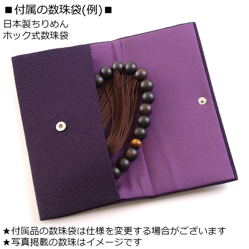 数珠 男性用 京念珠 ブラックオニキス 数珠袋付 黒オニキス 片手22玉 共仕立 主珠12mm 本絹頭房 京都珠数製造卸協同組合加盟店謹製 略式数珠 紳士 メンズ 葬儀 通夜 法事 法要 葬祭メール 数珠 男性用 京念珠 ブラックオニキス 数珠袋付 黒オニキス 片手22玉 共仕立 主珠12mm 本絹頭房 京都珠数製造卸協同組合加盟店謹製 略式数珠 紳士 メンズ 葬儀 通夜 法事 法要 葬祭メール