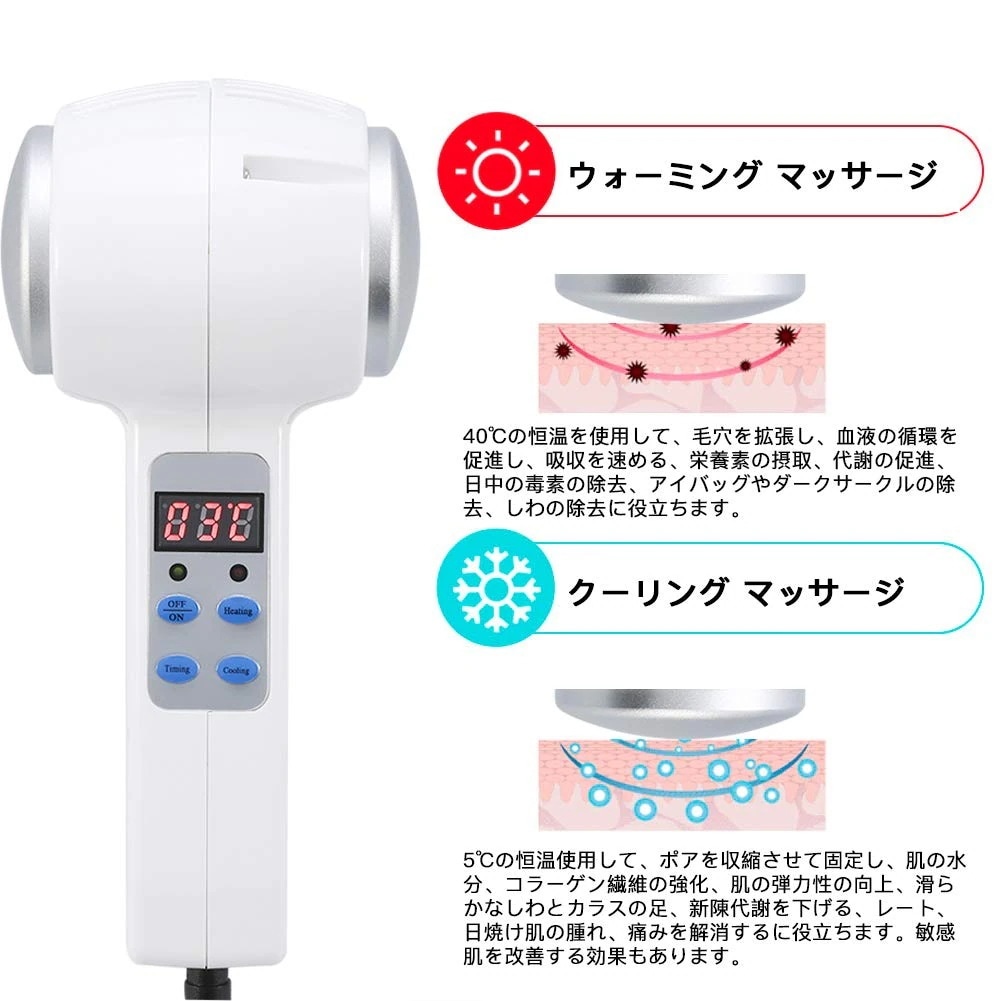 美顔器 マッサージ機 ホット/コールド/ハンマー/バイブレーションクライオセラピー フェイスリフティング スキンケア