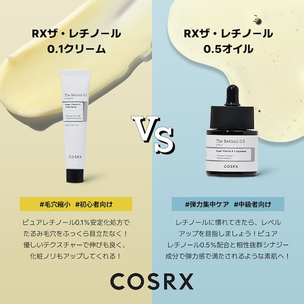 Qoo10] COSRX 【K-COSMEクリーム2位】RXザレチ