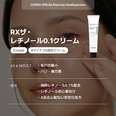 レチノールクリーム 楽天市場】【31％OFF 楽天スーパーSALE】KISO CARE 純粋