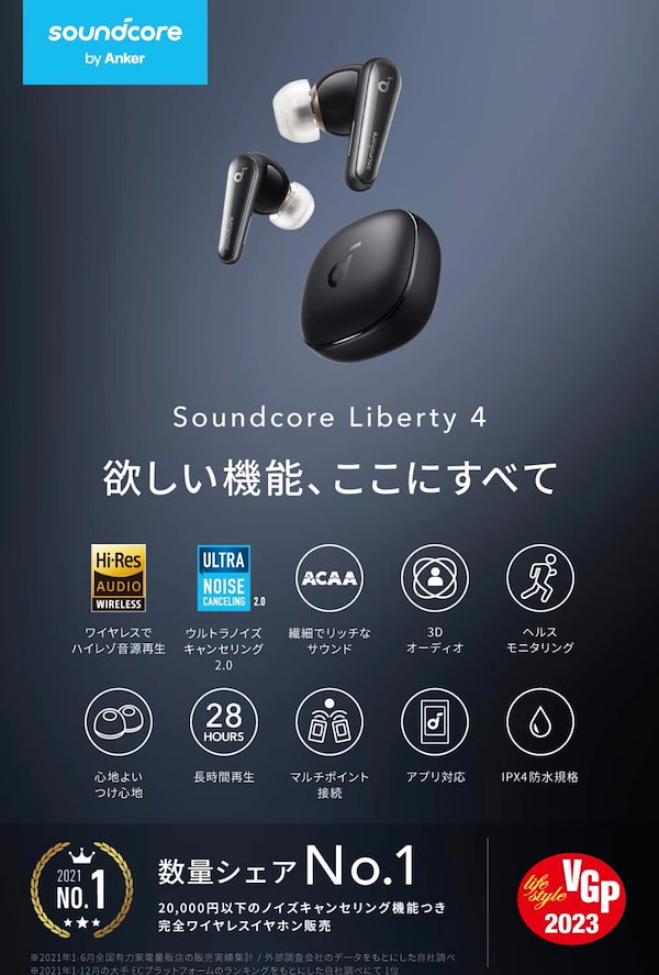 Qoo10] Anker Soundcore Liberty 4