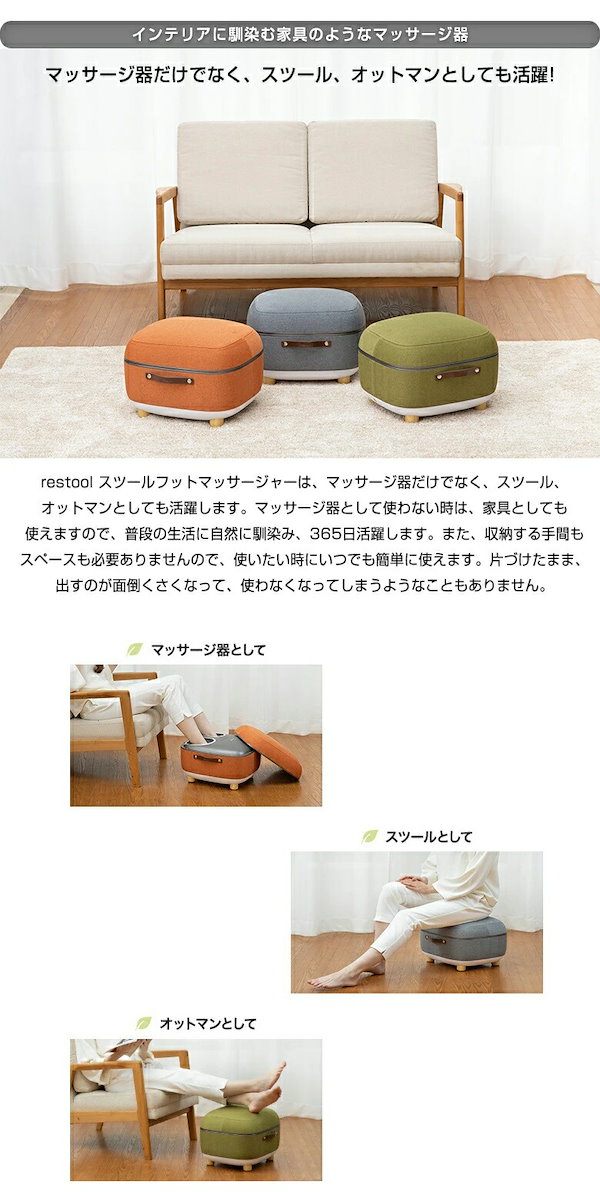 美品】restool レスツール フットマッサージャー | nate-hospital.com