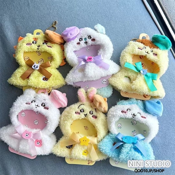 Qoo10] 【4月新入荷】ちいかわ ぬいぐるみ用服