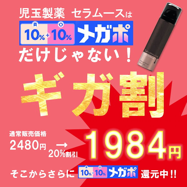ブースター・導入液 koemi Qoo10] 児玉製薬 【瞬間うるおいチャージ！】オールインワン
