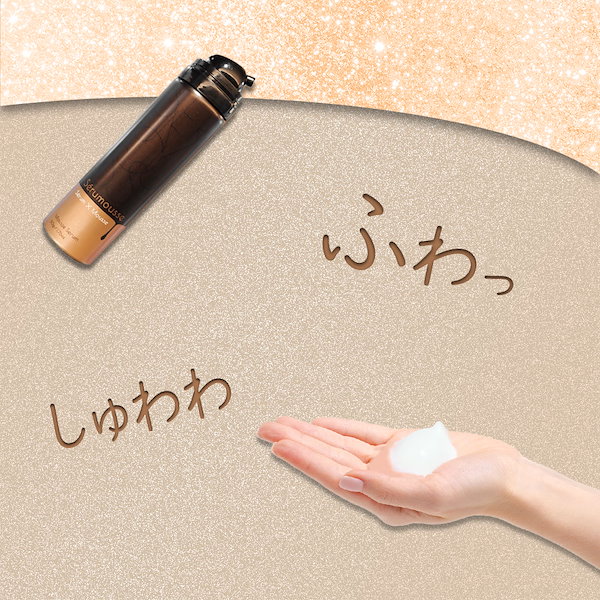 美容液 sheller 正規販売店】セインムー ボーテロンド シェルル 100ml seins