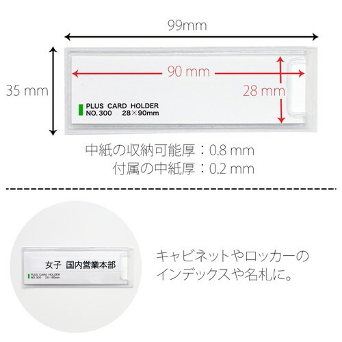 （まとめ買い）粘着剤付カードホルダー スティキット W99xH35mm 100枚 LA-300ST [x3]