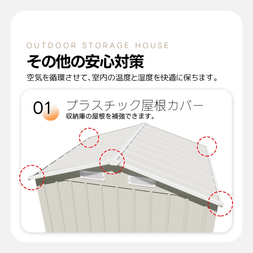 【当日出荷/141】【可動棚なし】物置 屋外 スチール 倉庫 床材補強フレーム付き 戸外収納庫 幅173*奥行き107*高193 物置き おしゃれ 大型 収納庫 屋外物置 防さび ベランダ 防水 ドア_12