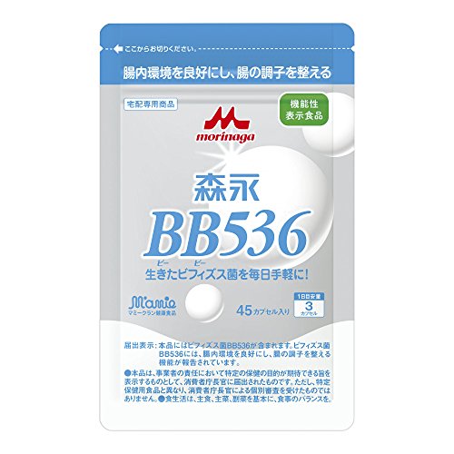森永ＢＢ５３６ ４５カプセル入り 新アルミパウチパッケージ！ ８個セット（１日３カプセル×１２０日分）