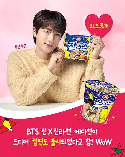 特別割引❤︎未使用❤︎BT21 RJ ジンラーメンどんぶりなどお皿セット★BTS 特別割引❤︎未使用❤︎BT21 RJ ジンラーメンどんぶりなどお皿