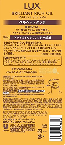 ラックス ブリリアント リッチ オイル ベルベットタッチ 100ml ラックス ブリリアント リッチ オイル ベルベットタッチ 100ml