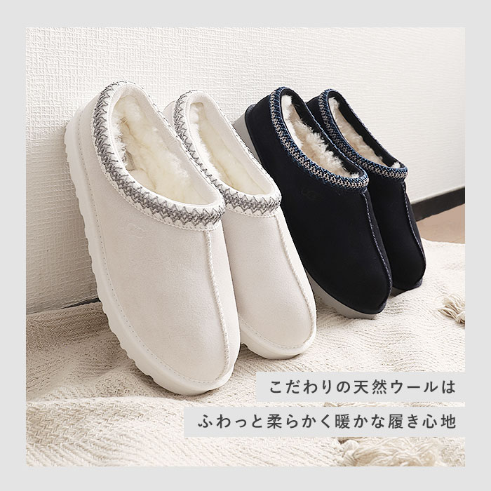 UGG サンダル メンズ 通販 スリッポン ルームシューズ スエード シープスキン 天然ウール 室内履き 外履き アグ TASMAN タスマン 5950 US7 US8 US9 US10 サボ クロッ