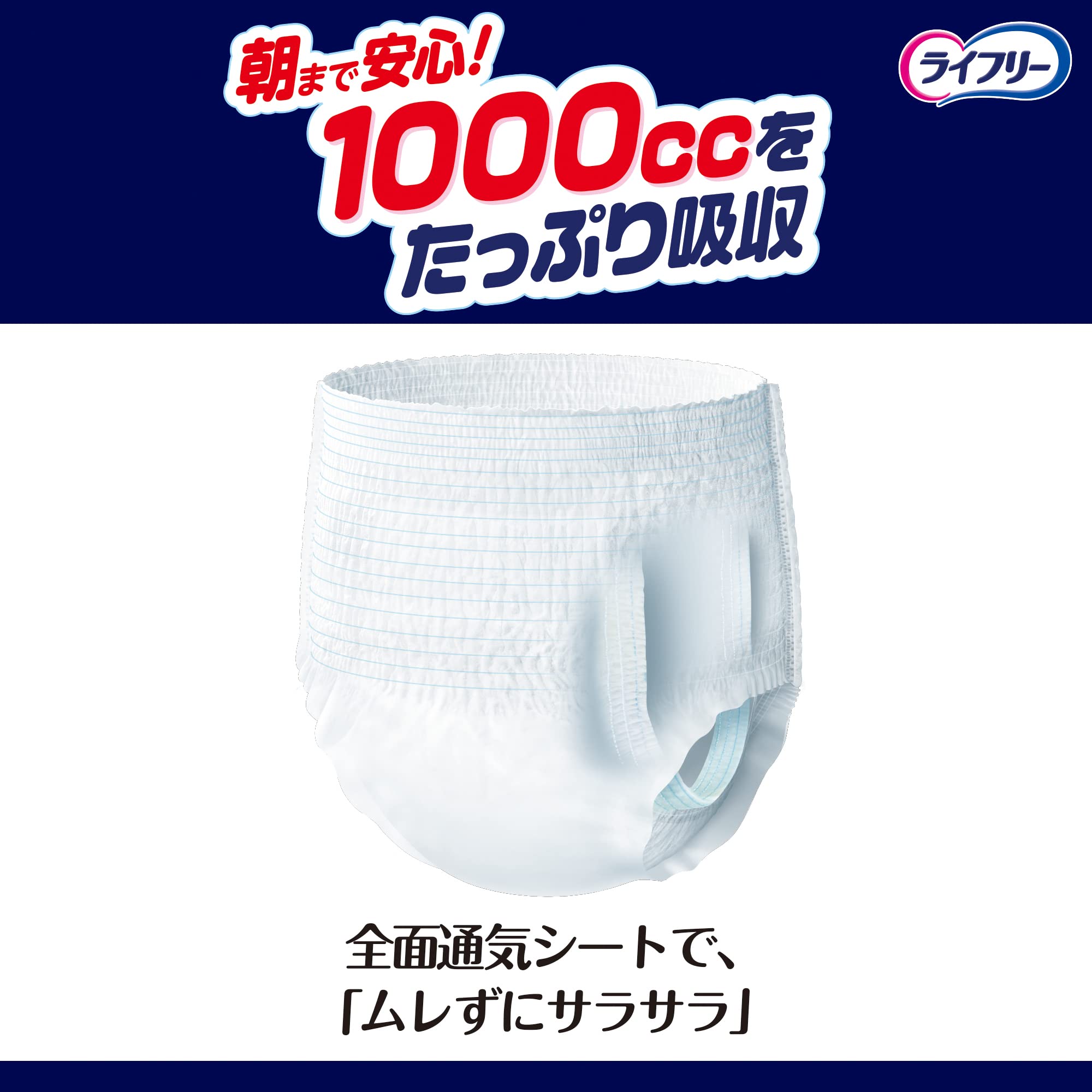 ライフリー パンツタイプ 尿とりパッドなしでも長時間安心パンツ Lサイズ 48枚(12枚×4) 7回吸収 【認知症の方にも安心】【ケース品】