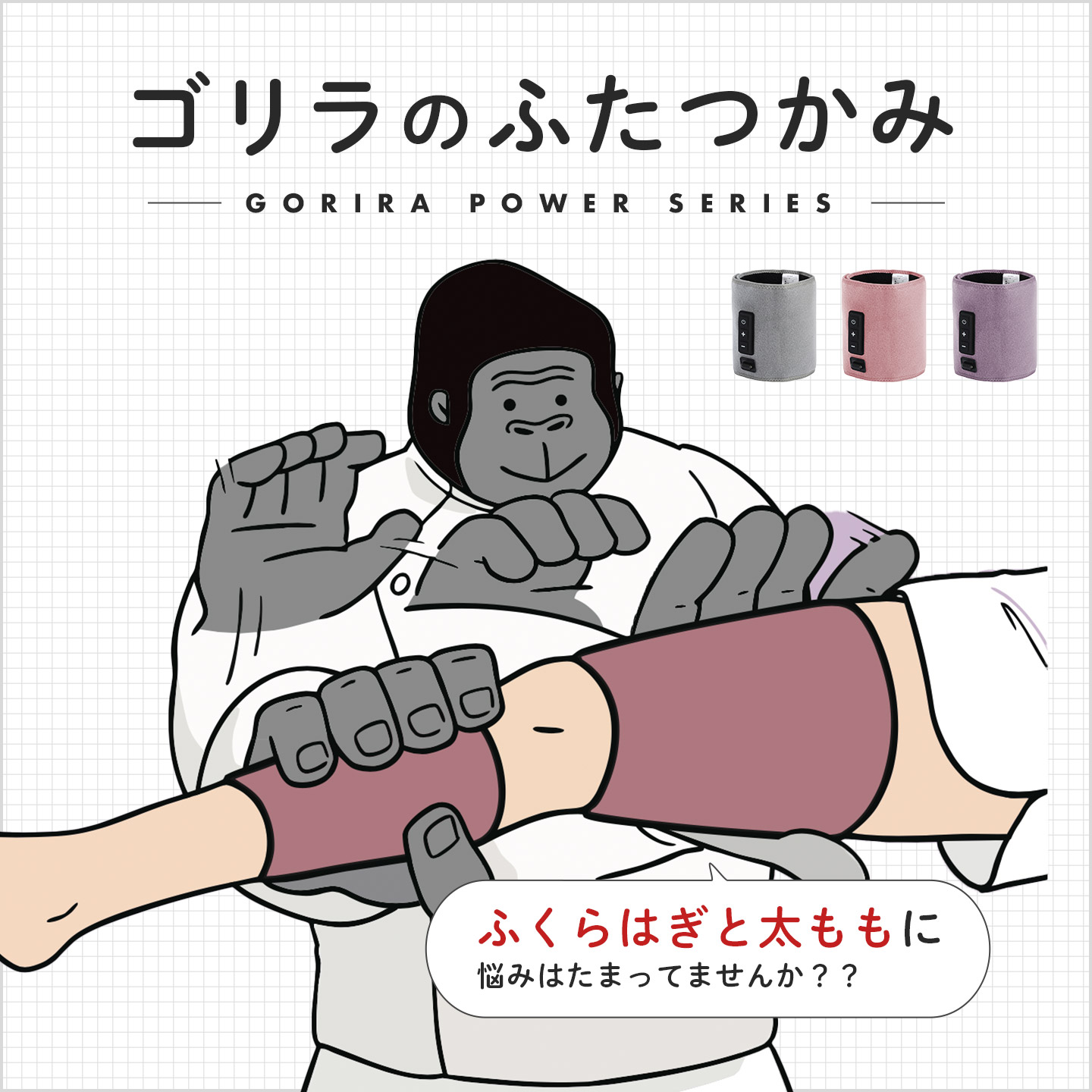 Qoo10] ドウシシャ ゴリラのふたつかみ ゴリラシリーズ GR