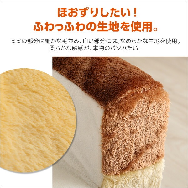 ソファ 食パン 低反発 1人掛け 食パンシリーズ（日本製）【Roti-ロティ-】ローソファ かわいい 可愛い おしゃれ