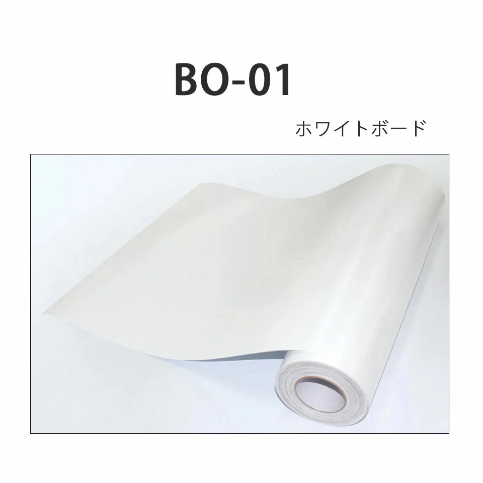 【急速出荷!】ホワイトボード シート 壁紙 【 ホワイトボードタイプの貼ってはがせる壁紙シール 】【 お得な壁紙6mセット 】 のり付き 壁用 リメイクシート ウォールステッカー アクセントクロス カ