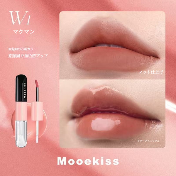 Qoo10] Mooekiss 【公式正規品 急速出荷】Mooekiss