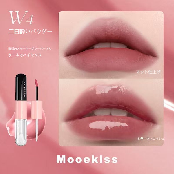 リップグロス e Qoo10] Mooekiss 【公式正規品 急速出荷】Mooekiss