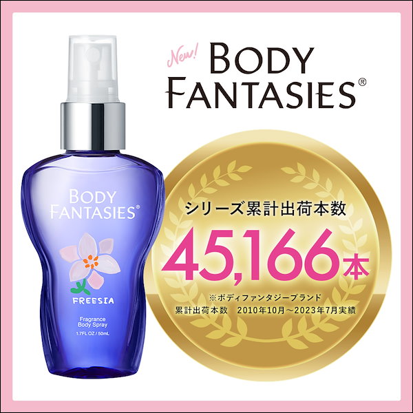 ボディファンタジー バニラ 50ml （新品） - ボディミスト