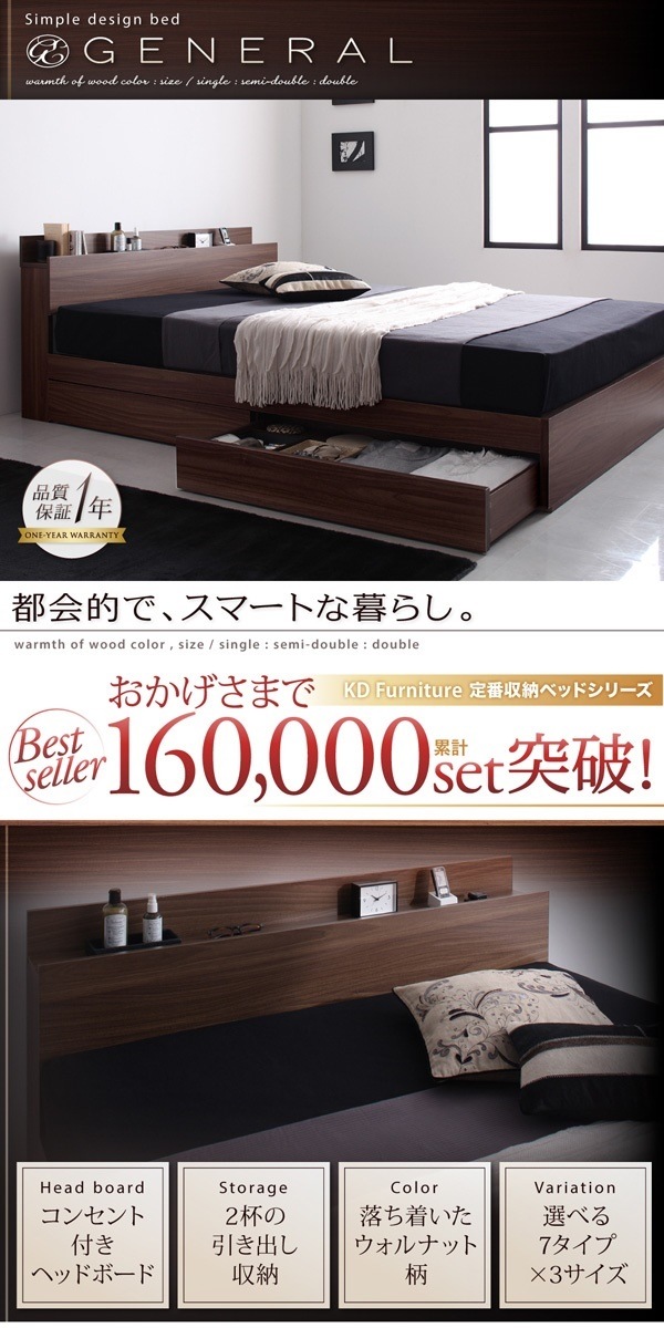 棚/コンセント付き 収納ベッド [General]ジェネラル [スタンダードポケットコイルマットレス付き] シングル [マットレス色]ブラック