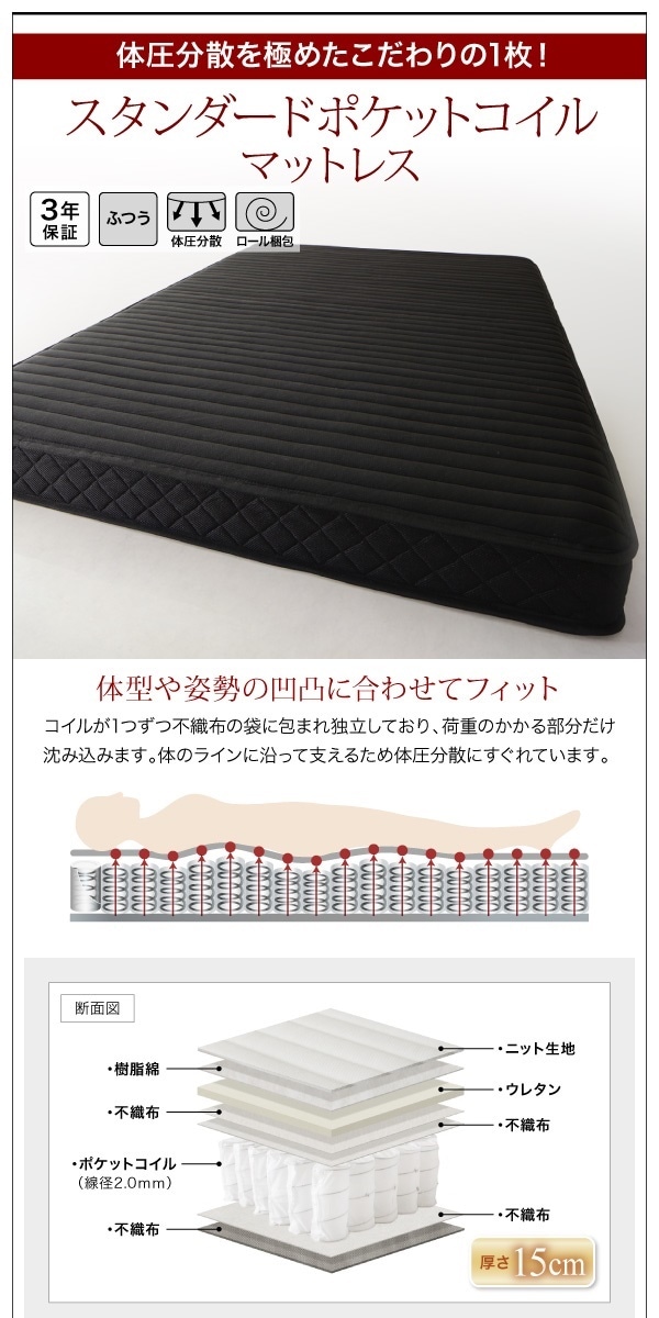 棚/コンセント付き 収納ベッド [General]ジェネラル [スタンダードポケットコイルマットレス付き] シングル [マットレス色]ブラック