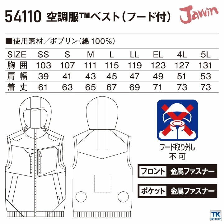 自重堂 Jawin ファンバ... : メンズファッション : 空調服 フルセット 超激得人気