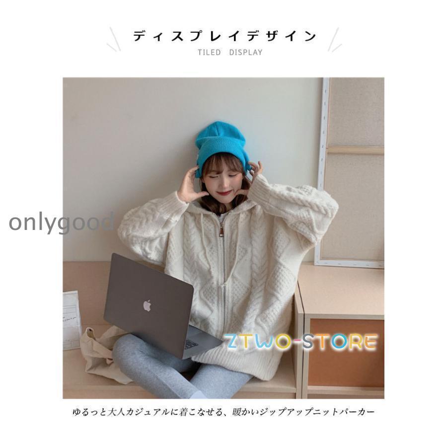 ニットパーカー 厚手 レディース ニットジャケット フード付き ケーブル編み 厚手ニット 前開き ジップアップ カーディガン 春 秋 ジャケット