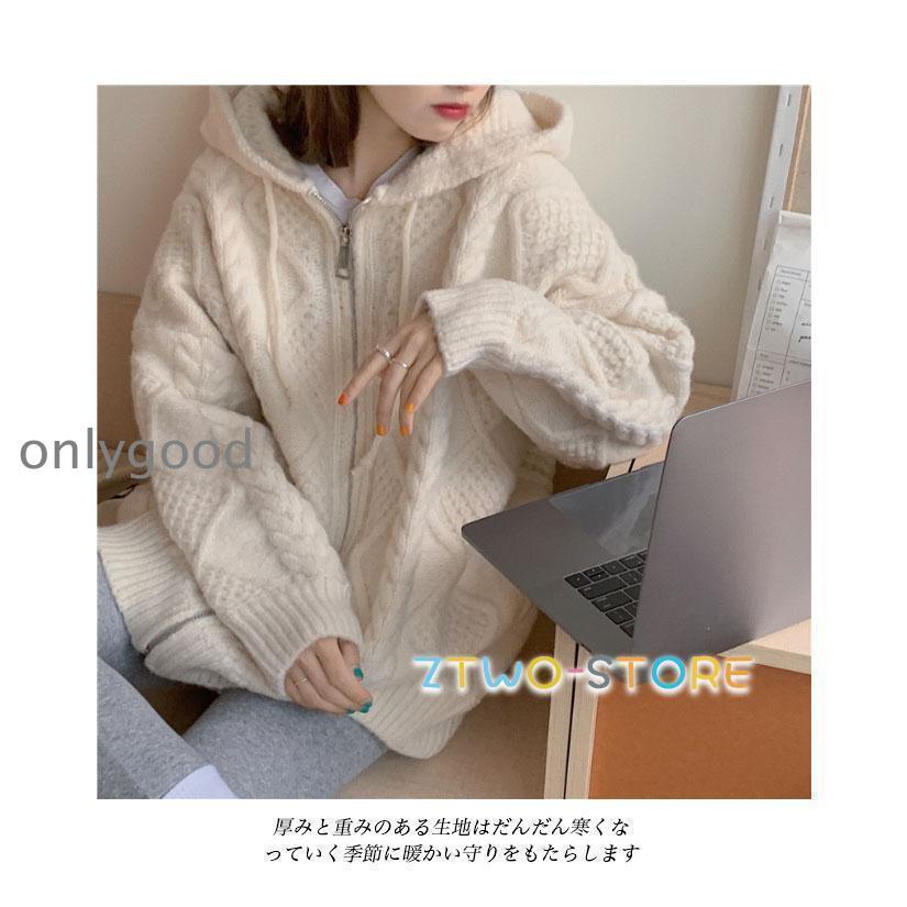 ニットパーカー 厚手 レディース ニットジャケット フード付き ケーブル編み 厚手ニット 前開き ジップアップ カーディガン 春 秋 ジャケット