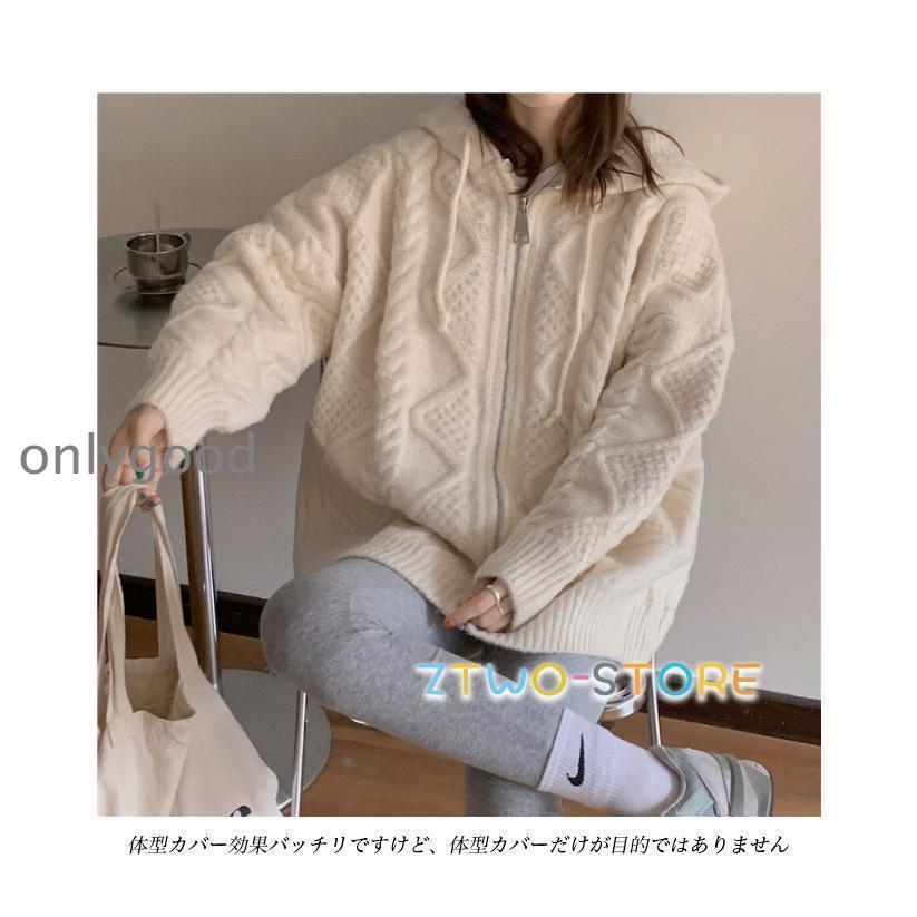 ニットパーカー 厚手 レディース ニットジャケット フード付き ケーブル編み 厚手ニット 前開き ジップアップ カーディガン 春 秋 ジャケット