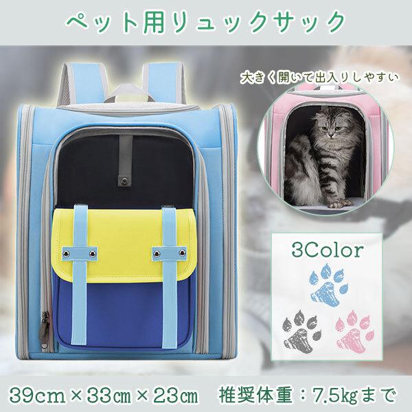 小型犬 猫 ウサギ キャリーリュック カラフル ペットキャリー ペットバッグ 通気性 旅行 通院 災害 リュック 折りたたみ式 ペットハウス 小型犬 猫 ウサギ キャリーリュック カラフル ペットキャリー ペットバッグ 通気性 旅行 通院 災害 リュック 折りたたみ式 ペットハウス