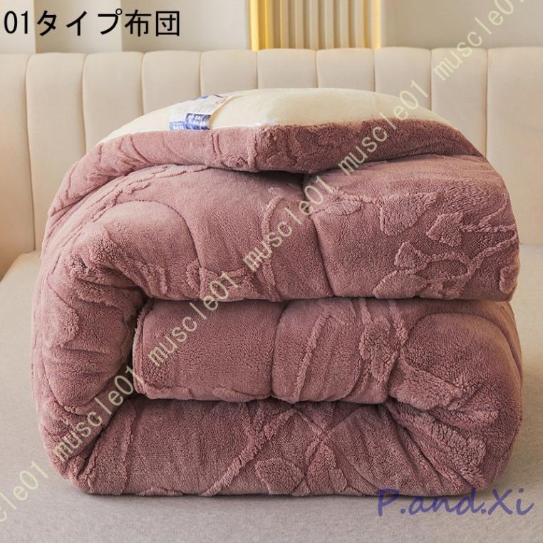 掛けふとん あったか フランネル ピーチスキン 雲に包まれる 静電気防止 接触温感 ふわふわ 用 シープ調 ボア 可愛い キルティング 暖かい 掛けふとん あったか フランネル ピーチスキン 雲に包まれる 静電気防止 接触温感 ふわふわ 用 シープ調 ボア 可愛い キルティング 暖かい
