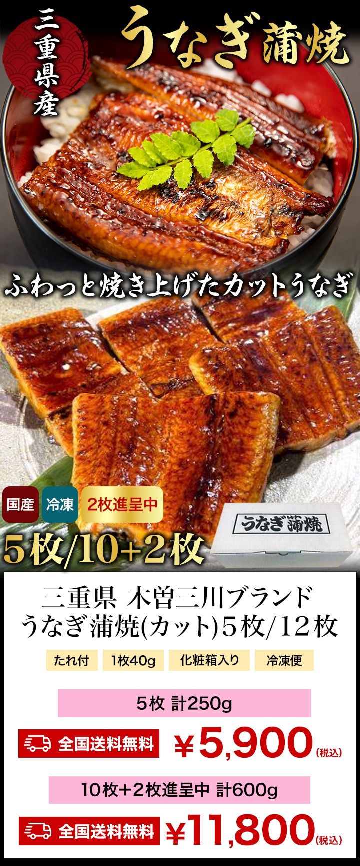 三重県 木曽三川ブランド うなぎ蒲焼(カット) 5枚 国産鰻 蒲焼 国産 鰻 うなぎ 化粧箱入り 木曽三川 うなぎ蒲焼き 土用の丑の日 土用 お祝い 海鮮 ギフト 贈り物 贈物 三重県 木曽三川ブランド うなぎ蒲焼(カット) 5枚 国産鰻 蒲焼 国産 鰻 うなぎ 化粧箱入り 木曽三川 うなぎ蒲焼き 土用の丑の日 土用 お祝い 海鮮 ギフト 贈り物 贈物