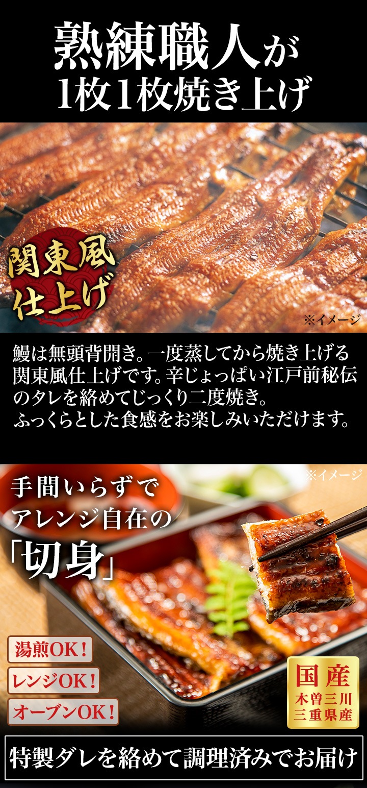 三重県 木曽三川ブランド うなぎ蒲焼(カット) 5枚 国産鰻 蒲焼 国産 鰻 うなぎ 化粧箱入り 木曽三川 うなぎ蒲焼き 土用の丑の日 土用 お祝い 海鮮 ギフト 贈り物 贈物 三重県 木曽三川ブランド うなぎ蒲焼(カット) 5枚 国産鰻 蒲焼 国産 鰻 うなぎ 化粧箱入り 木曽三川 うなぎ蒲焼き 土用の丑の日 土用 お祝い 海鮮 ギフト 贈り物 贈物