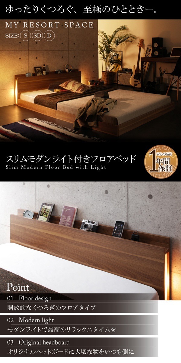 [組立設置付]ライト付 フロアベッド [クレセントムーン] スタンダードポケットコイルマットレス付 ダブル ブラック [マットレス]白