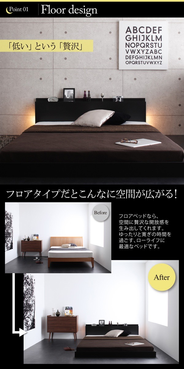 [組立設置付]ライト付 フロアベッド [クレセントムーン] スタンダードポケットコイルマットレス付 ダブル ブラック [マットレス]白