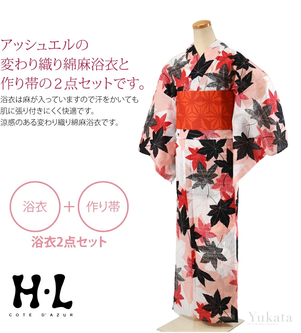 浴衣 セット レディース 綿麻 浴衣 作り帯 2点セット F 10024008