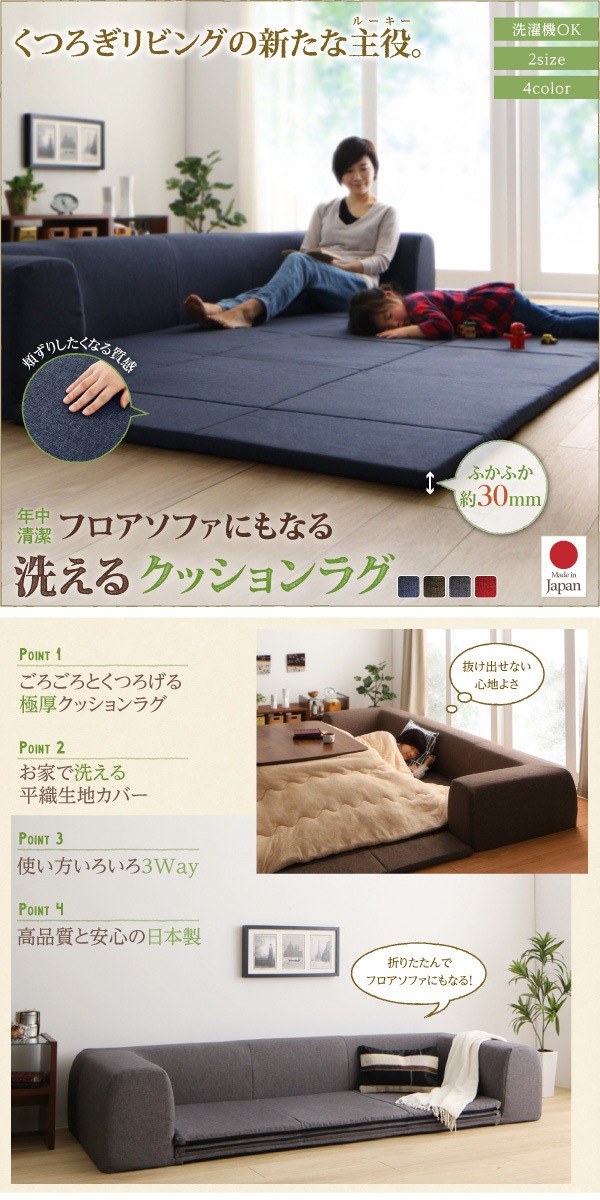 年中清潔 フロアソファになる洗えるクッションラグ 小 200174 レッド 年中清潔 フロアソファになる洗えるクッションラグ 小 200174 レッド