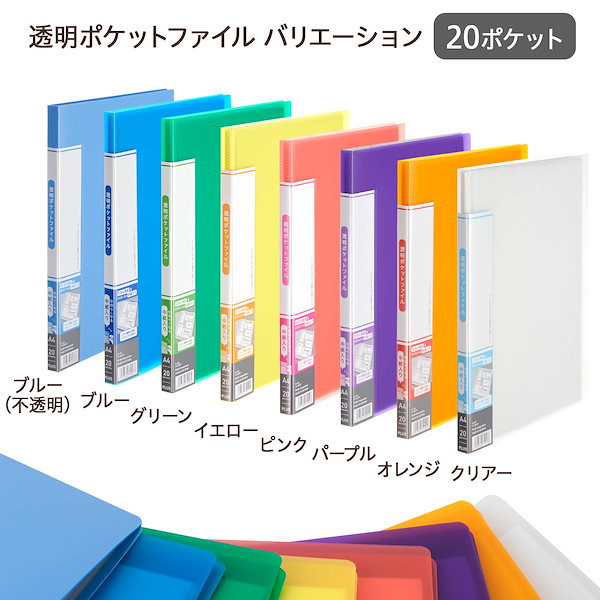 Qoo10] プラス クリアファイル 透明ポケットファ