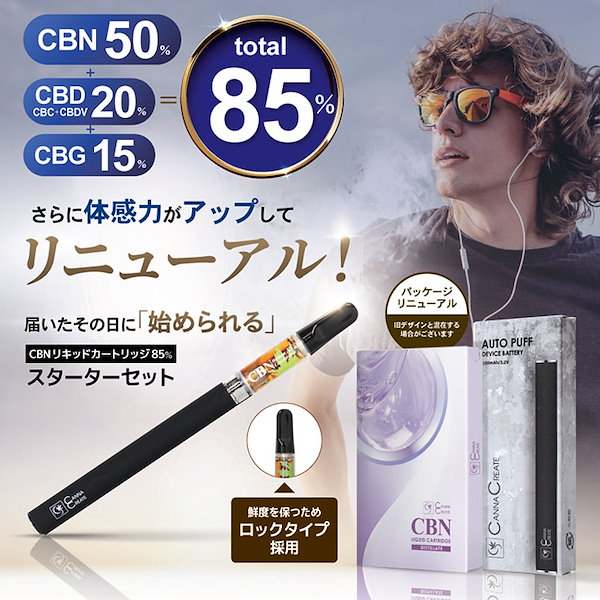 お得なスタートキット サティバ # FUJI cbp cbn cbd  CRD 楽天市場】CRDH 80% CBN サティバ ハイブリッド 0.5ml【CRDH