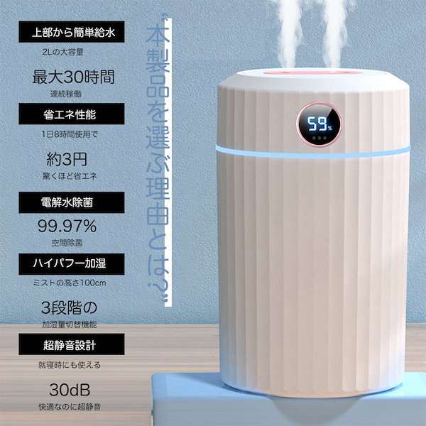 Qoo10] 空気清浄 除菌 2L 加湿器 空気清浄器