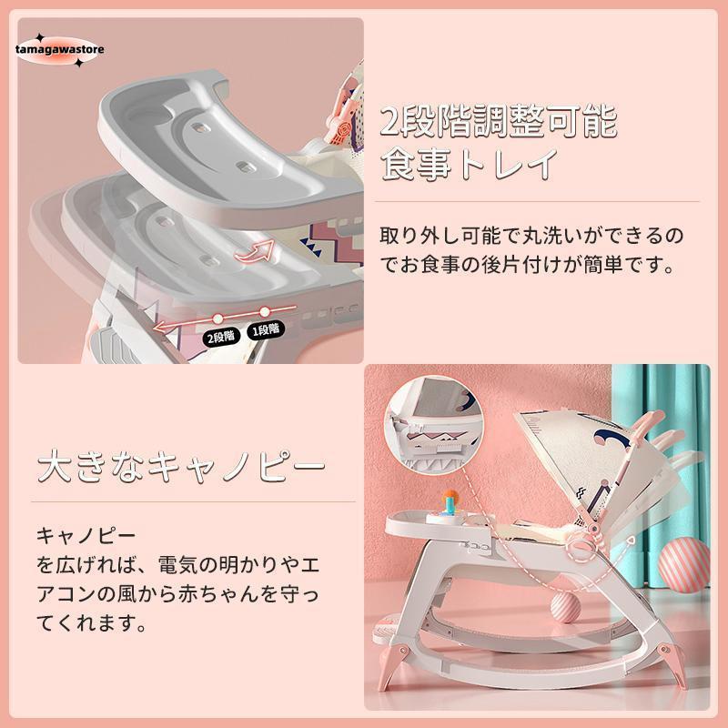 多機能ベビーチェア リクライニング バウンサー ロッキングチェア ベビーチェア 出産祝い 乗り物 おもちゃ 揺れる 新生児 子供 室内