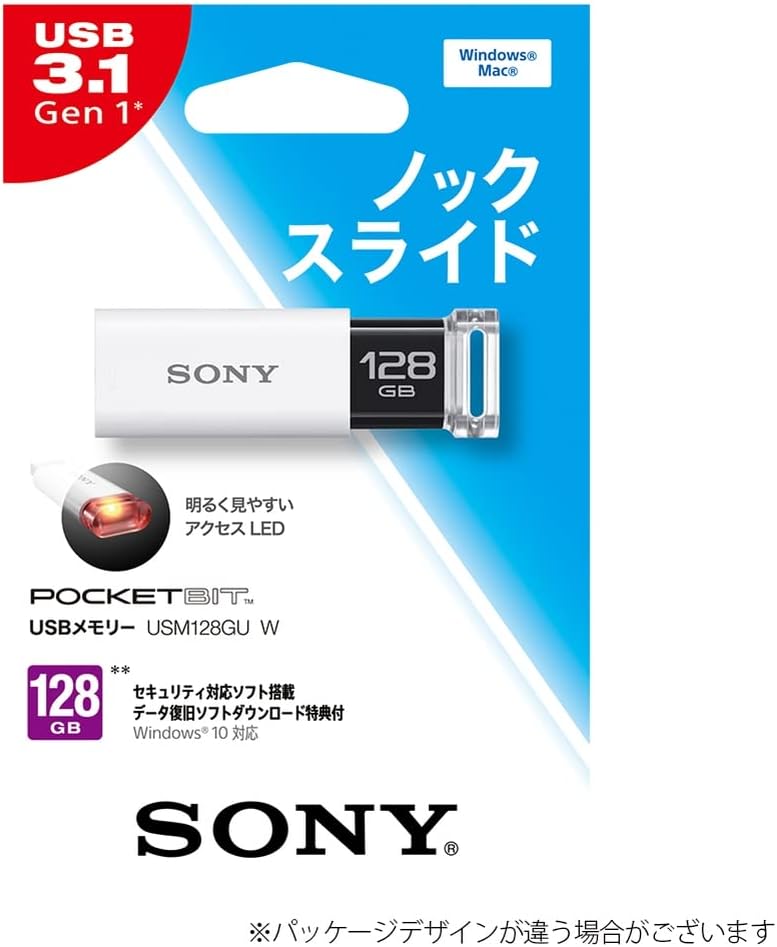 USBメモリー USB3.0対応 128GB ホワイト ポケットビット Uシリーズ USM128GUW