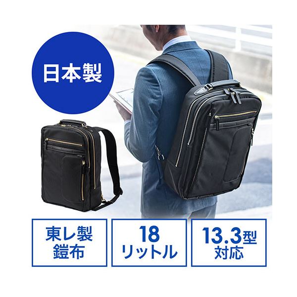 サンワダイレクト ビジネスリュック(メンズ・自立・日本製・鎧布生地・ダブルルーム・18L・ブラック) 200-BAG166BK 1個 mdprevattcaulkingandwaterproofing.com