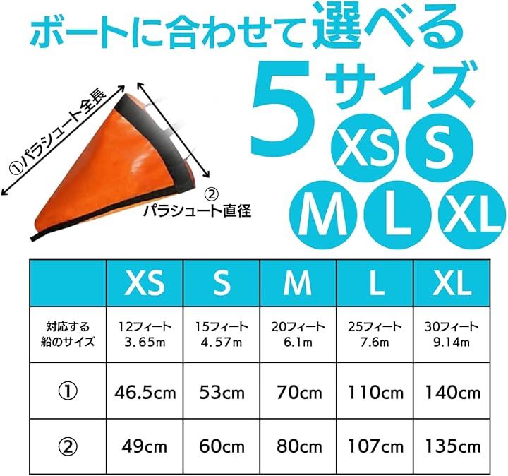 パラシュートアンカー シーアンカー セット 海釣り カヤック フィッシング SUP サップ 手漕ぎボート(オレンジ, L) パラシュートアンカー シーアンカー セット 海釣り カヤック フィッシング SUP サップ 手漕ぎボート(オレンジ, L)