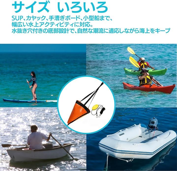 パラシュートアンカー シーアンカー セット 海釣り カヤック フィッシング SUP サップ 手漕ぎボート(オレンジ, L) パラシュートアンカー シーアンカー セット 海釣り カヤック フィッシング SUP サップ 手漕ぎボート(オレンジ, L)